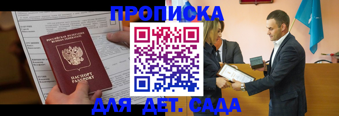 временная регистрация купить в Сухиничи