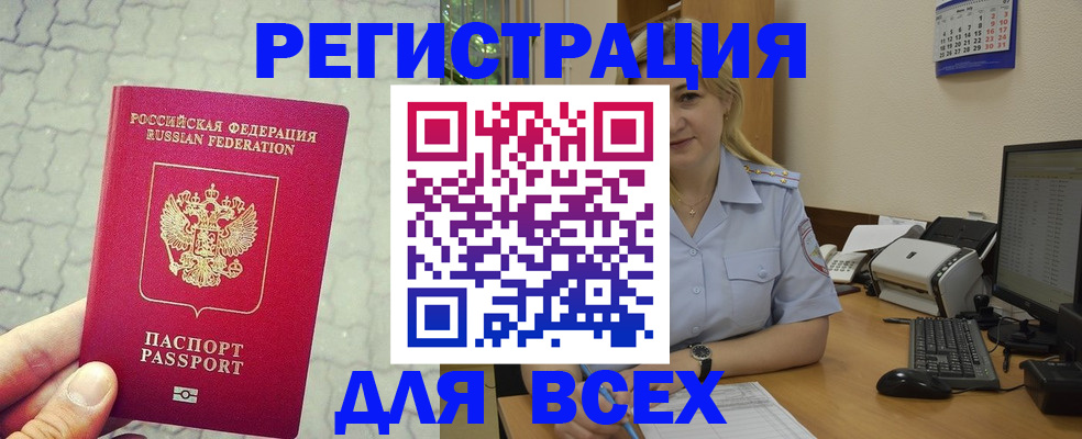 прописка законно в Сухиничи