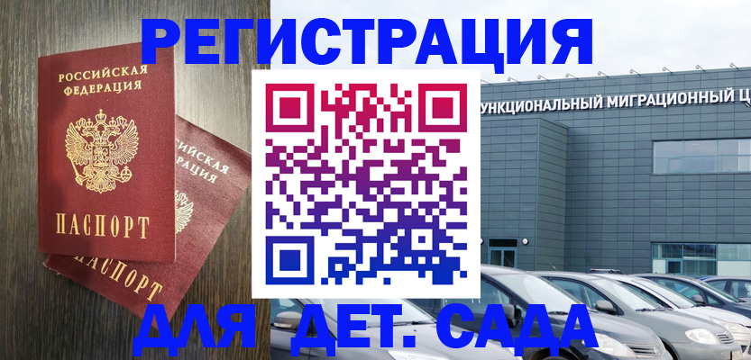 прописка для школы в Сухиничи