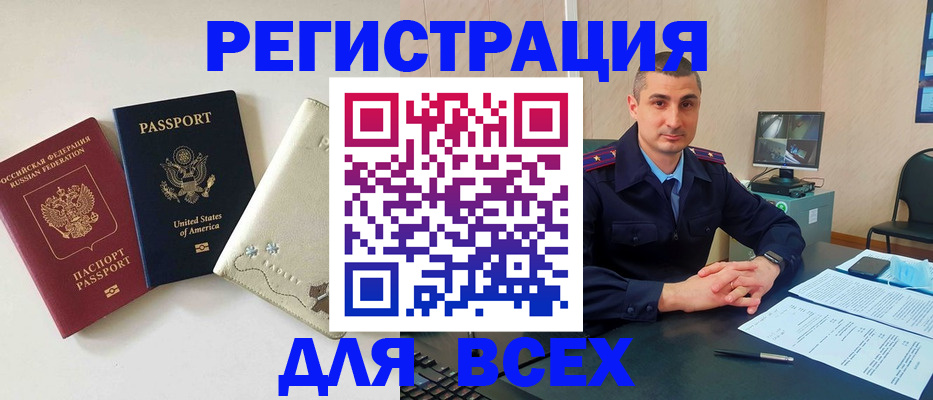 прописка паспорт в Сухиничи