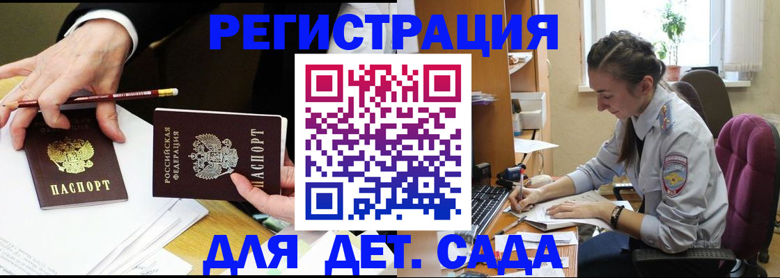 прописка от собственника в Сухиничи